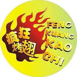 紫云加盟疯狂烤翅